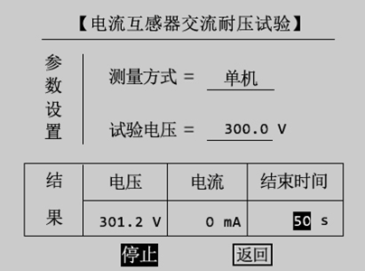 互感器綜合特性測試儀有哪些試驗(yàn)方法