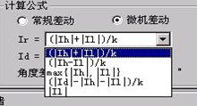 微機繼電保護測試儀試驗設備的調整方式