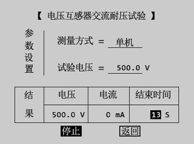 馳宇電力互感器綜合特性測試儀馳宇電力講解試驗方法