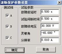 微機(jī)繼電保護(hù)測試儀過電流保護(hù)界面說明