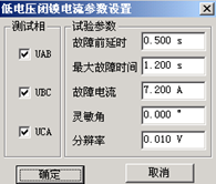 馳宇電力微機(jī)繼電保護(hù)測(cè)試儀的低電壓閉鎖過(guò)流