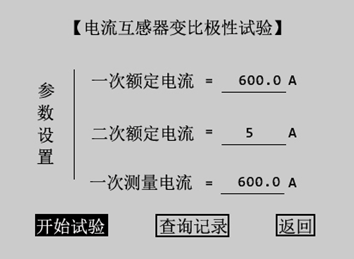 馳宇電力互感器綜合特性測(cè)試儀CT變比檢定