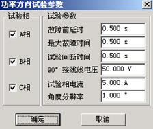 馳宇電力微機(jī)繼電保護(hù)測(cè)試儀的低電壓閉鎖