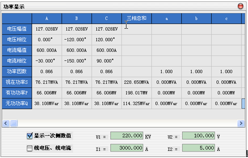 微機(jī)繼電保護(hù)測試儀（鍵盤版）功率顯示